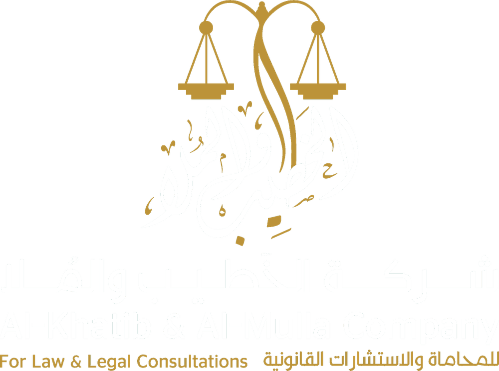 شعار شركة الخطيب والملا